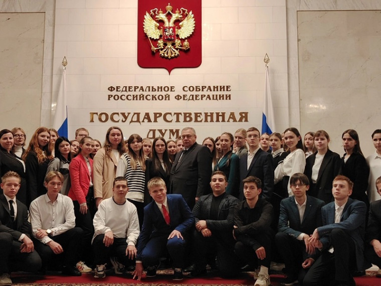 Экскурсия в Государственную Думу..