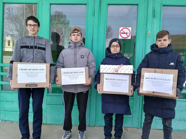 Акция "Посылка солдату".